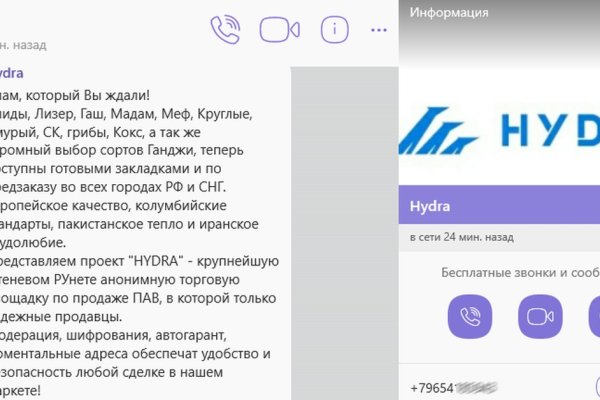 Кракен новая гидра
