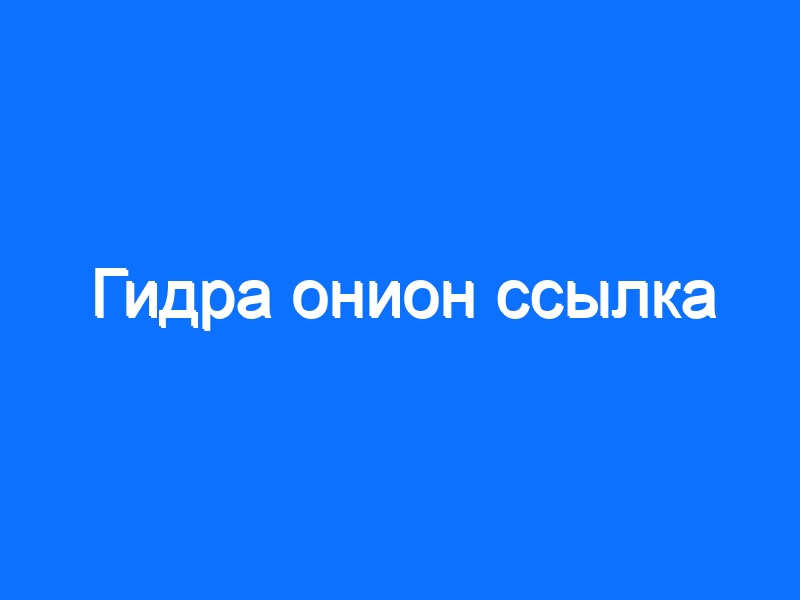 Кракен это современный даркнет маркет